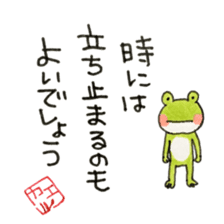 Polite frog, Kaoru 2 sticker #12462196