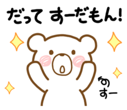 Sue Sticker sticker #12462386