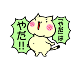 Fat cat 1 sticker #12462959