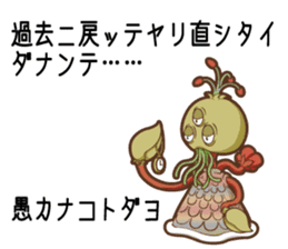 Sticker of Cthulhu6.1 sticker #12463600