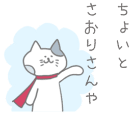 Saori Sticker sticker #12463695