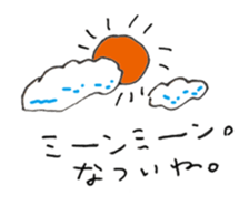 The summer is nice sticker #12464791