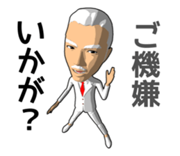 White hair uncle doll sticker #12465264
