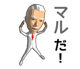 White hair uncle doll sticker #12465298