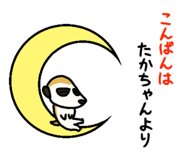 TAKA chang Sticker Meerkat version sticker #12465440
