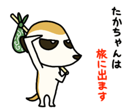 TAKA chang Sticker Meerkat version sticker #12465449