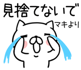 The Sticker Mr. maki uses sticker #12466508