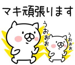 The Sticker Mr. maki uses sticker #12466509