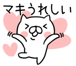 The Sticker Mr. maki uses sticker #12466515