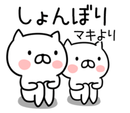 The Sticker Mr. maki uses sticker #12466534