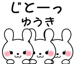 for yuuki sticker #12466687