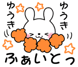 for yuuki sticker #12466700