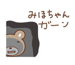 Cute bear Sticker for Miho sticker #12466944