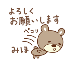 Cute bear Sticker for Miho sticker #12466947