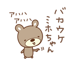 Cute bear Sticker for Miho sticker #12466948