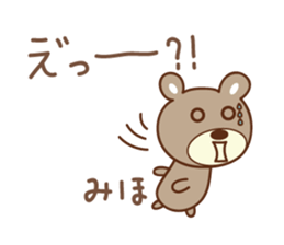 Cute bear Sticker for Miho sticker #12466949