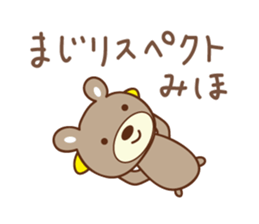 Cute bear Sticker for Miho sticker #12466951