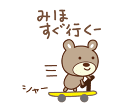 Cute bear Sticker for Miho sticker #12466954