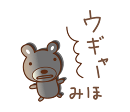 Cute bear Sticker for Miho sticker #12466955