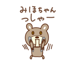 Cute bear Sticker for Miho sticker #12466956