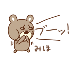 Cute bear Sticker for Miho sticker #12466958
