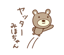 Cute bear Sticker for Miho sticker #12466959