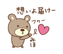 Cute bear Sticker for Miho sticker #12466960