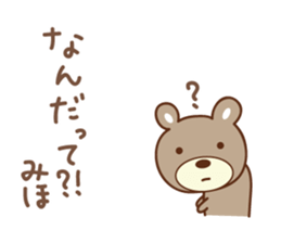 Cute bear Sticker for Miho sticker #12466962