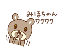 Cute bear Sticker for Miho sticker #12466966