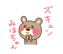 Cute bear Sticker for Miho sticker #12466968