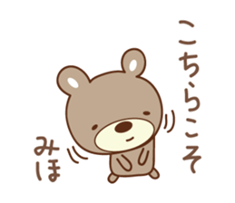 Cute bear Sticker for Miho sticker #12466969