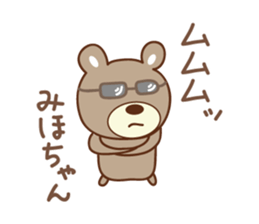 Cute bear Sticker for Miho sticker #12466970