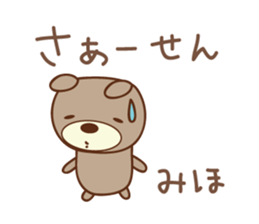 Cute bear Sticker for Miho sticker #12466971