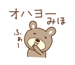 Cute bear Sticker for Miho sticker #12466973