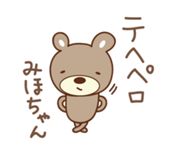 Cute bear Sticker for Miho sticker #12466975