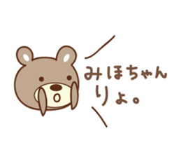 Cute bear Sticker for Miho sticker #12466976