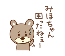 Cute bear Sticker for Miho sticker #12466977