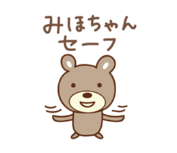 Cute bear Sticker for Miho sticker #12466979