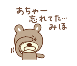 Cute bear Sticker for Miho sticker #12466981