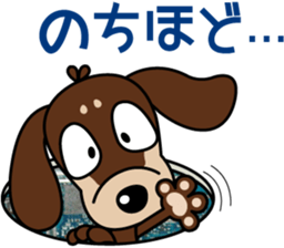 The M.Dachshund's name is "Gaku"Part3 sticker #12467139