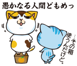 mamecat part12 sticker #12467302