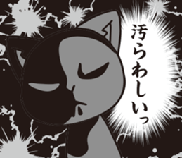 mamecat part12 sticker #12467304