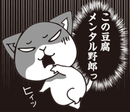 mamecat part12 sticker #12467317