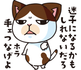 mamecat part12 sticker #12467326