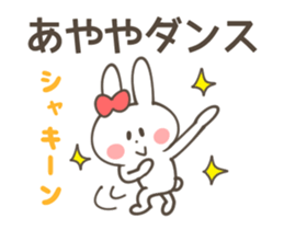AYA Sticker (animation sticker) sticker #12467865