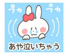 AYA Sticker (animation sticker) sticker #12467872