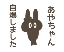 AYA Sticker (animation sticker) sticker #12467874