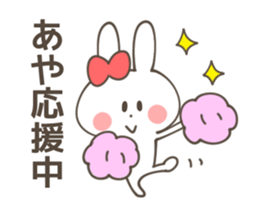 AYA Sticker (animation sticker) sticker #12467877