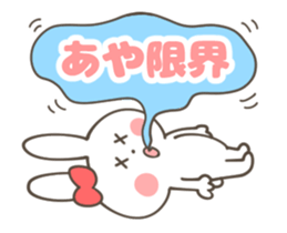 AYA Sticker (animation sticker) sticker #12467881
