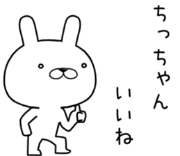 chichan send Sticker sticker #12468086